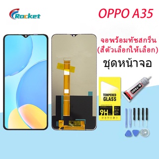 หน้าจอ oppo Realme A35 หน้าจอ LCD พร้อมทัชสกรีน ออปโป้ Realme A35 Screen Display Touch Panel For oppo Realme A35