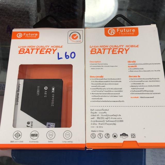 แบตเตอรี่โทรศัพท์ LAVA 60/80/820(LEB111)