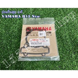 ปะเก็นเสื้อสูบ แท้ YAMAHA R15New (BK6-E1351-00) อะไหล่แท้เบิกศูนย์ YAMAHA 100%