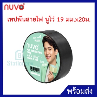 เทปพันสายไฟ นูโว่ 19 มม.x20ม.