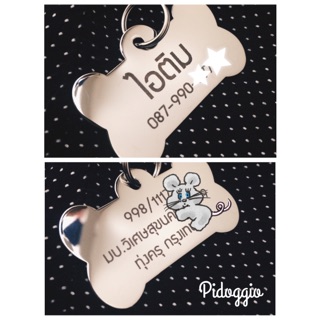 Dog Tag ใส่ข้อความหน้า-หลัง