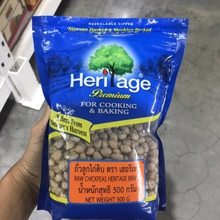 เฮอริเทจ ถั่วลูกไก่ดิบ 500 ก. Heritage RAW CHICKPEAS 500 g. พร้อมส่ง