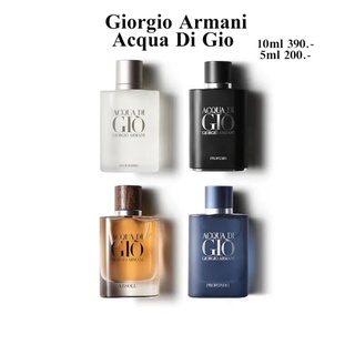 ✨น้ำหอมแบ่งขาย  Giorgio Armani Acqua di Gio