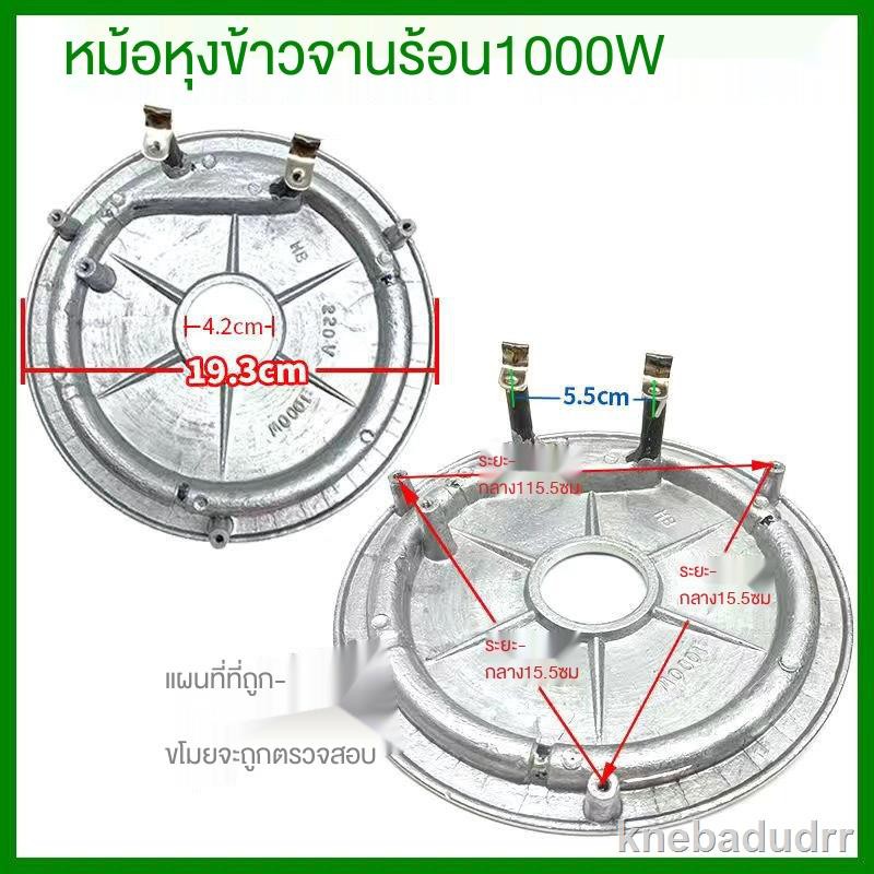 โปรโมชั่นสินค้าใหม่▼▽หม้อหุงข้าวแผ่นความร้อนหม้อหุงข้าวอุปกรณ์เสริม 1000W แผ่นความร้อนแผ่นความร้อนหม