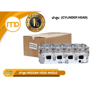 ฝาสูบ 11039-EC00A ใช้สำหรับรุ่นรถ NISSAN YD25 4HOLE