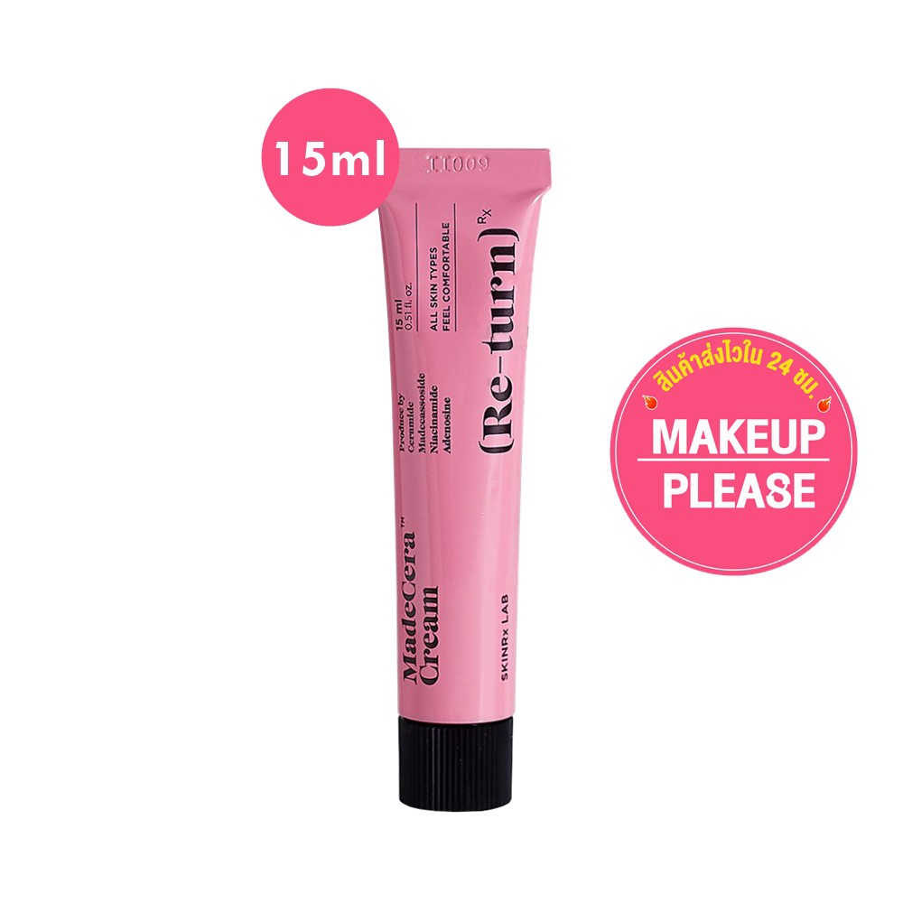 ส่งช้า‼คืนเงิน ส่งไว 24ชม. SkinRx Lab MadeCera Cream 15ml. สกินอาร์เอ็กซ์ แลบ ครีมนางฟ้า โครตดีหลอดเล็ก
