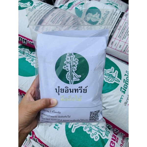 ปุ๋ยอินทรีย์มือถือไม้ 5 kg