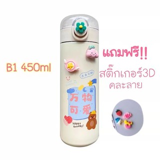 กระบอกน้ำลายมินิมอล 450mlสินค้าพร้อมส่ง แถมฟรี สติ๊กเกอร์3Dคละลาย กระติกน้ำเก็บความเย็นความร้อน กระบอกน้ำมินิมอลรหัสB