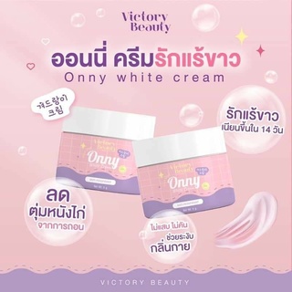 Victory Beauty Onny white cream ออนนี่ ครีมรักแร้ขาว