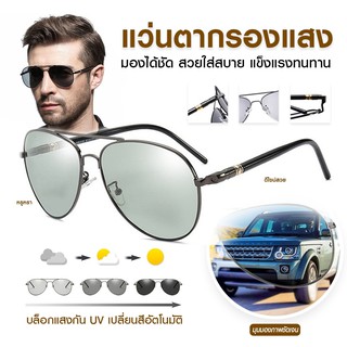 แว่นตากันแดด แฟชั่น Unisex รุ่น glasses12 ป้องกันรังสียูวี แว่นตาเปลี่ยนสี Polarized UV400 พร้อมส่งจากไทย มีเก็บปลายทาง