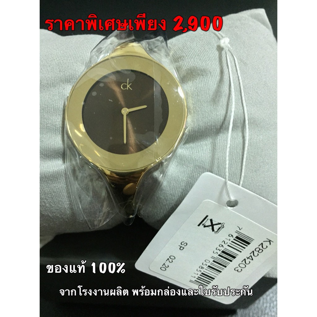นาฬิกา Calvin Klein CK K2824203