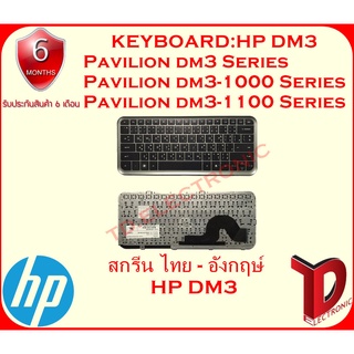 KEYBOARD HP-COMPAQ คีย์บอร์ด HP Pavilion DM3 SERIES ไทย-อังกฤษคีย์บอร์ด HP Pavilion DM3