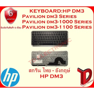 KEYBOARD HP-COMPAQ คีย์บอร์ด HP Pavilion DM3 SERIES ไทย-อังกฤษคีย์บอร์ด HP Pavilion DM3