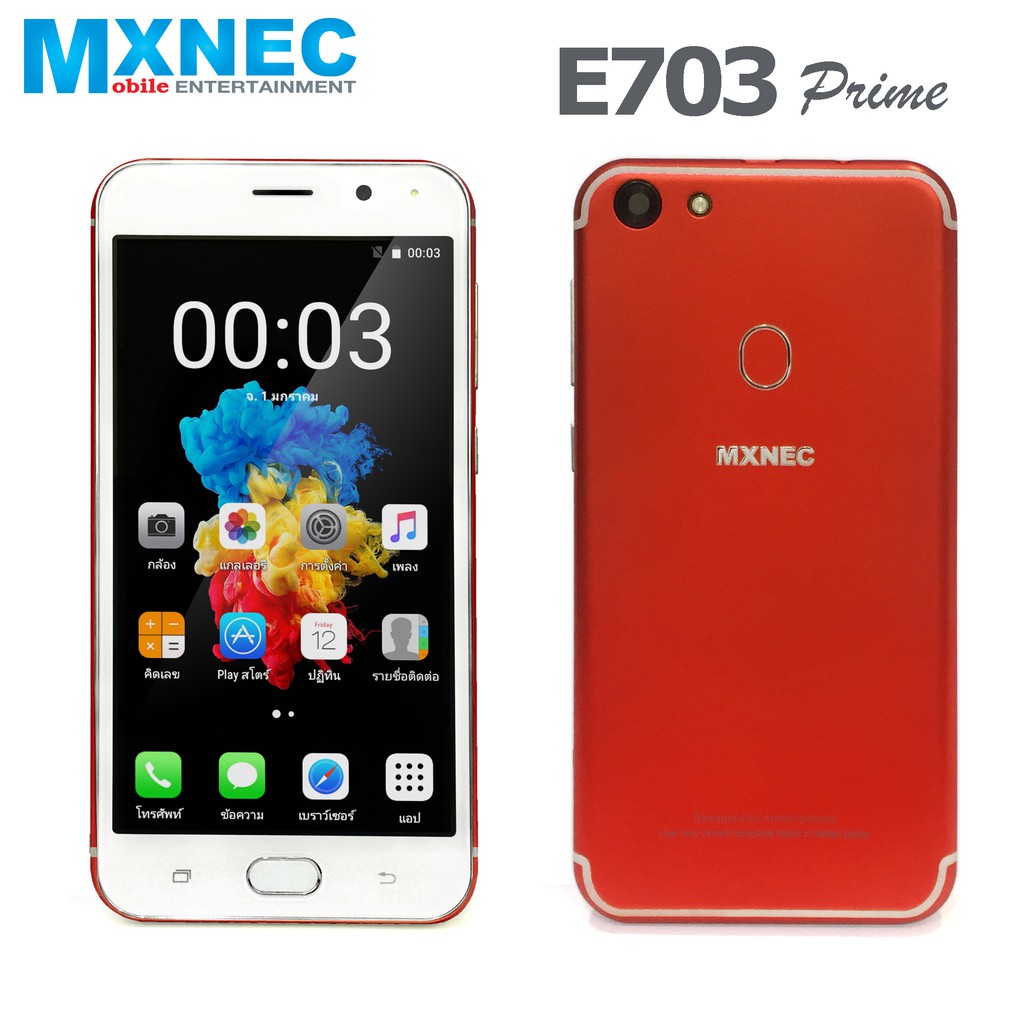 Mxnec E703 Prime มือถือ 4G [แรม 2GB ความจุ 16 GB] รับประกันศูนย์ 1 ปี ส่งฟรี มี5สี 11.11ลดราคา4วัน11