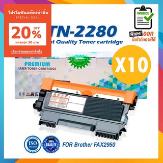 (แพ็ค10) TN-2280 TN2280 2280 ใช้แทนกับ TN-2260 TN2260 2260 ตลับหมึกเลเซอร์ FOR BROTHER HL-2240D/2250DN/2270DW, DCP-7060D