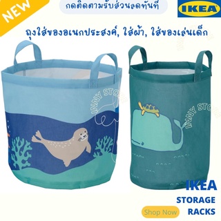 [สินค้าใหม่] IKEA-ถุงผ้าใส่ของเล่น ถุงผ้าใส่ของ ถุงผ้าใส่เสื้อผ้า กล่องเก็บของ ตะกร้าผ้า  ถุงใส่ของอเนกประสงค์