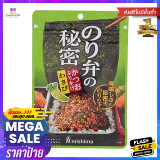 มิชิมะผงโรยข้าวรสวาซาบิผสมปลาคัตสึโอะ20กMISHIMA NORIBEN NO HIMITSU WASABI 20G