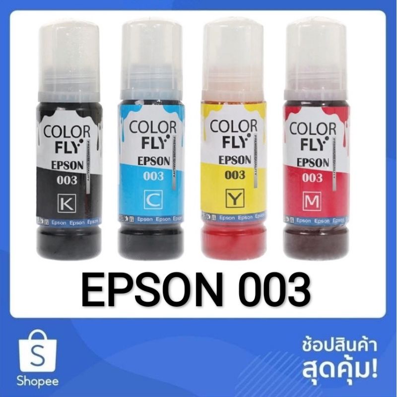 หมึกปริ้น หมึกปริ้นเตอร์ Color fly Epson 003 สำหรับรุ่น (L1110,L3100,L3101,L3110,L3150,L5190)