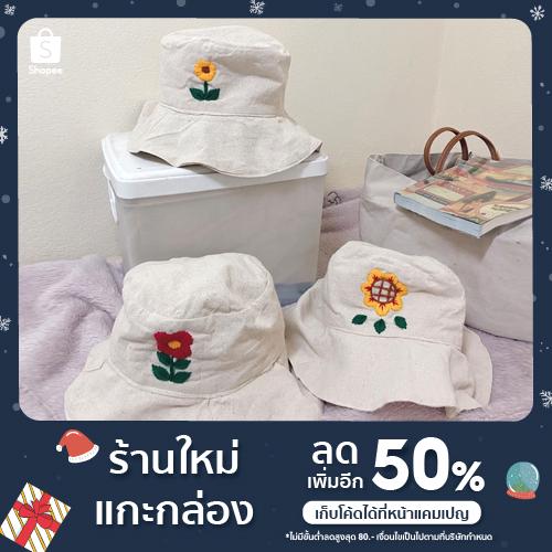 หมวกบักเกตผ้าฝ้าย ทรง bucket ปักมือลายดอกไม้มินิมอลเบาๆ หมวกทรงบักเก็ต​ สีัธรรมชาติ​ ผ้าฝ้าย