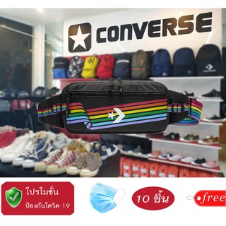 พร้อมส่ง กระเป๋าคาดเอว/คาดอก  Converse Pride  กระเป๋าคาดเอวคอนเวิร์สสีรุ้ง แถมฟรี M A S K สีฟ้า10ชิ้น