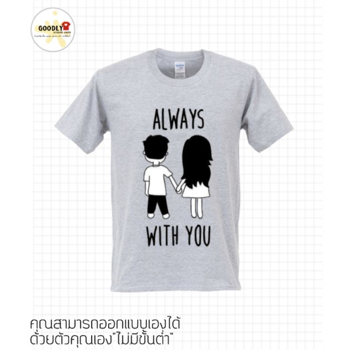 Alway's with you T shirt #001