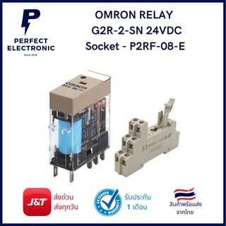 G2R-2-SN Omron Relay 24VDC  พร้อม Socket - P2RF-08-E (รับประกันสินค้า 3 เดือน ) มีสินค้าพร้อมส่งในไทย