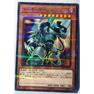 SD33-JP010[N-PARALLEL RARE] Grinder Golem :[SD33] Powercord Link