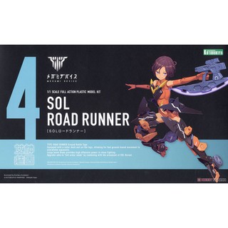 SOL Road Runner (Plastic model)