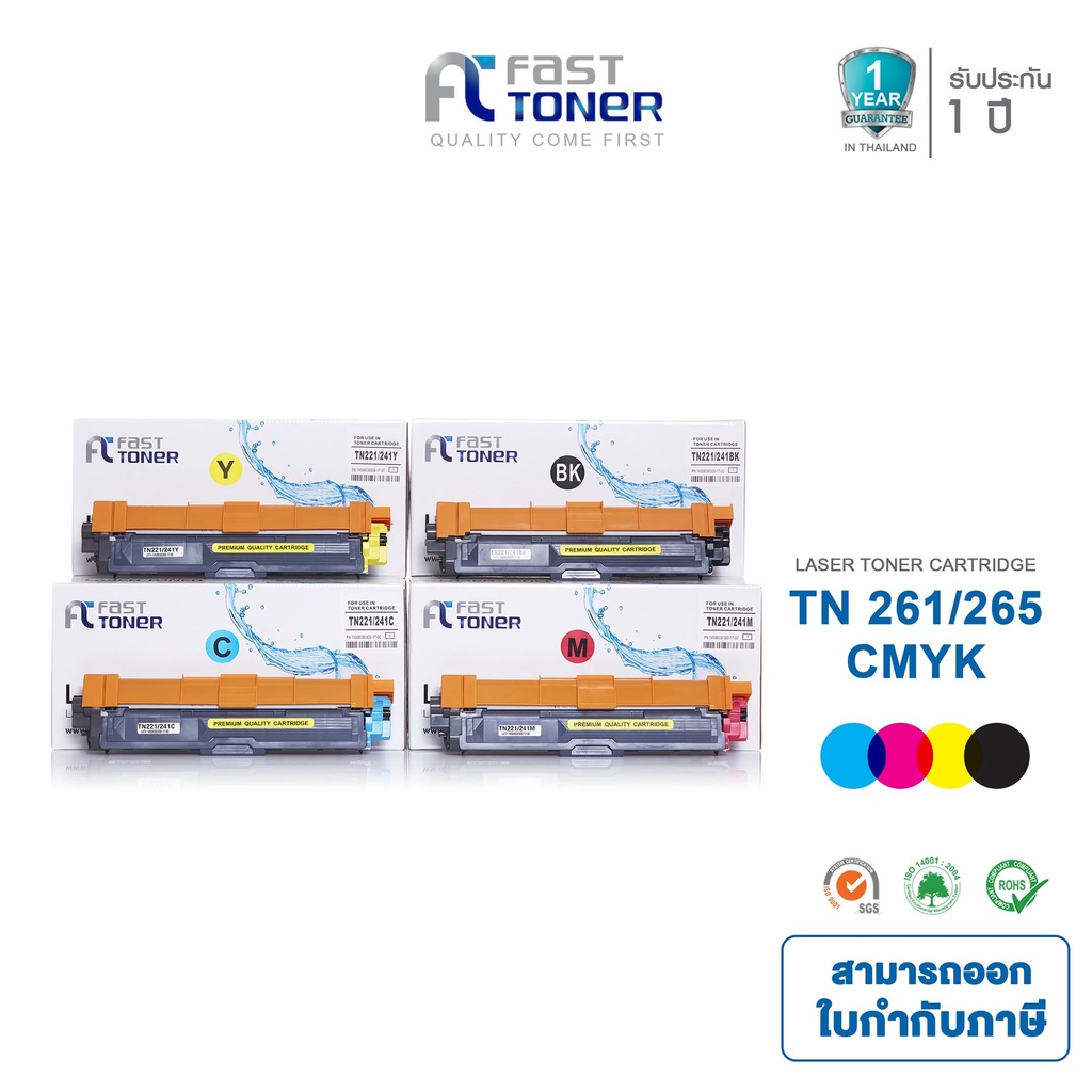 [BROTHER TN261/ TN265] BKCMY Fasttoner For Brother HL-3150CDN/ HL-3170CDW/ MFC-9140CDN