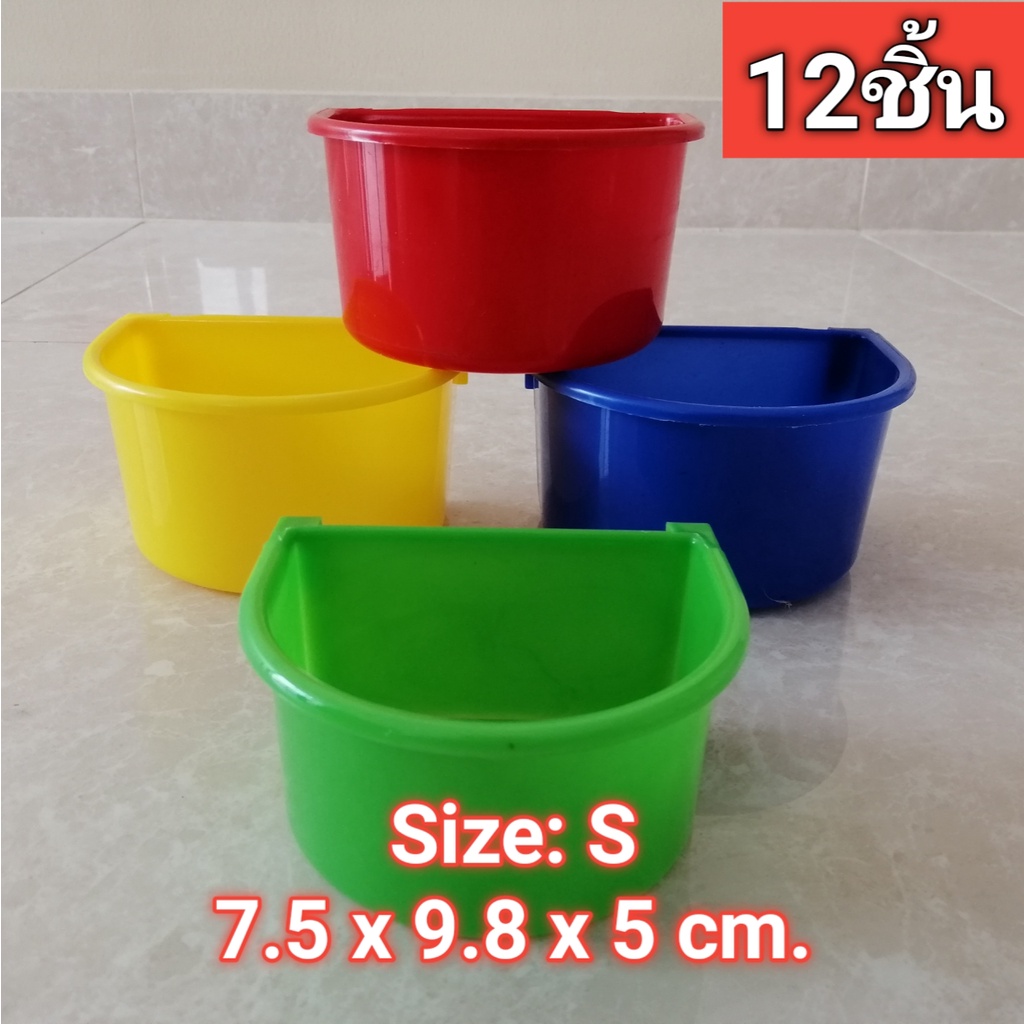 NutPlastic ถ้วยเกาะสุ่มไก่ขาพลาสติก !!ถ้วยอาหารไก่-ขนาดเล็ก!! 7.5x9.8x5cm. <<แพ็ค12ชิ้น คละสี>>
