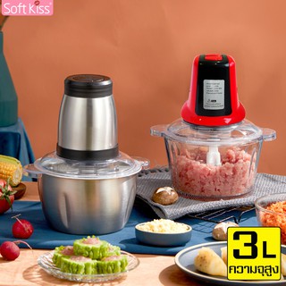 เครื่องปั่นอาหารไฟฟ้า โถสแตนเลส โถพลาสติก มี 2 แบบ เครื่องบด เครื่องบดอาหาร ที่บดหมู บดเนื้อ ประดับได้ 2 ระดับ