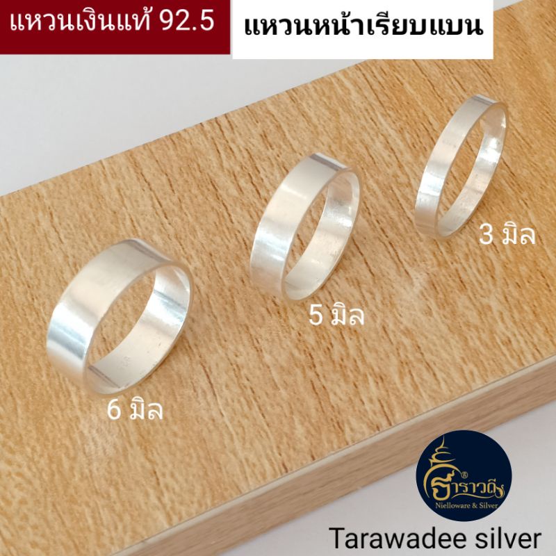 แหวนเงินแท้92.5 แหวนปลอกมีด หน้าเรียบขัดเงา ไม่มีลาย ผู้หญิงผู้ชายใส่ได้ เงินแท้ทั้งวง มีใบรับประกัน
