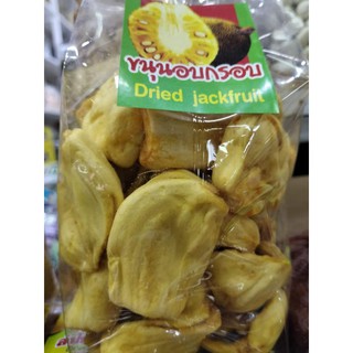 ขนุนอบกรอบ.หอม.หวาน.กรอบอร่อย.200.กรัม.พร้อมทาน.ขนมทานเล่น