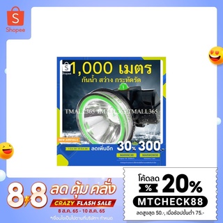 Tmall365-HL353 ไฟฉายคาดหัว LED 1 ดวง กันน้ำ ลุยฝน  ชาร์จไฟบ้าน สวิตช์แบบกด แบตเตอรี่ทนทาน  ไฟฉายคาดศรีษะ แรงสูง สปอตไลท์