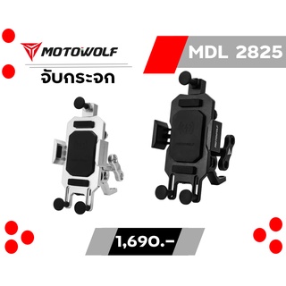 ที่วางโทรศัพท์มือถือมอเตอร์ไซค์ Hiend MOTOWOLF MDL 2825 ของแท้ส่งไว ลิขสิทธิ์แท้