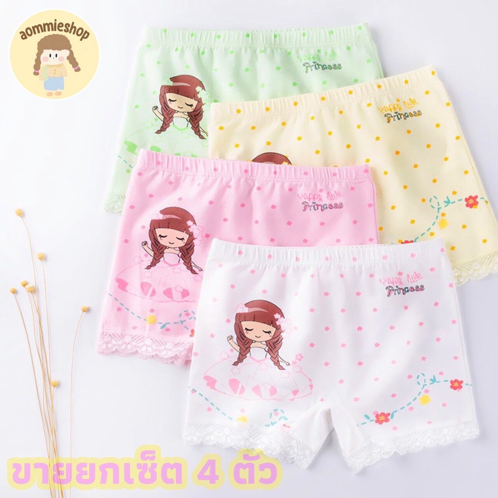 [ขาลูกไม้]กางเกงในเด็กผู้หญิง กางเกงซับในเด็ก ผ้า cotton ผสม spandex มีความยืดหยุ่น ผ้านิ่ม สวมใส่สบาย