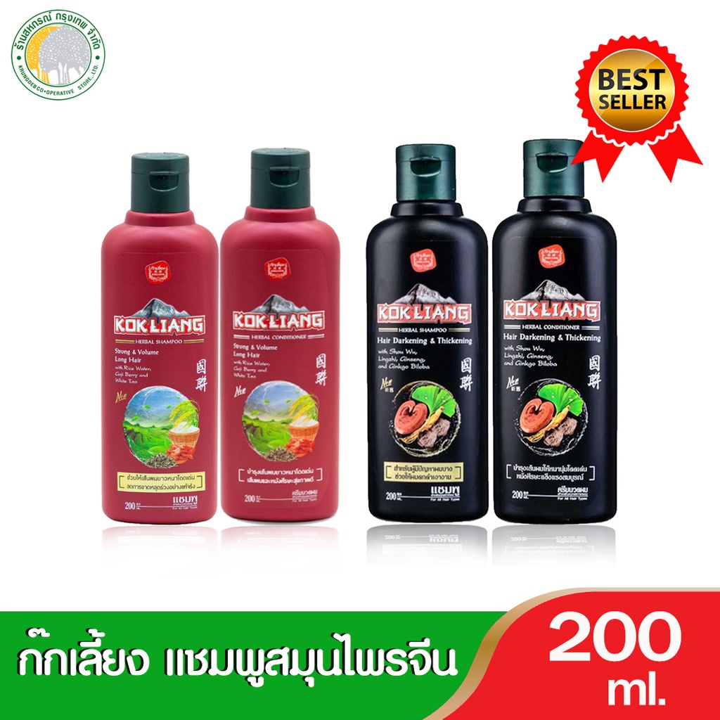 ก๊กเลี้ยง แชมพู แฮร์ดาร์คเคนนิ่ง  200 มล.ครีมนวด แฮร์ดาร์คเคนนิ่ง  200 มล.