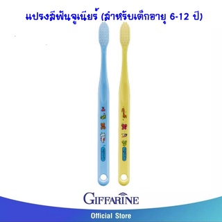 แปรงสีฟันจูเนียร์ (สำหรับเด็กอายุ 6-12 ปี) สีฟ้า+เหลือง