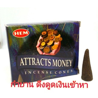 กำยาน Attract Money ดึงดูดเงิน