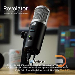 PreSonus Revelator สามารถควบคุมผ่าน Universal Control หรือ Studio One ของ PreSonus เหมาะกับสาย Streaming, Podcast