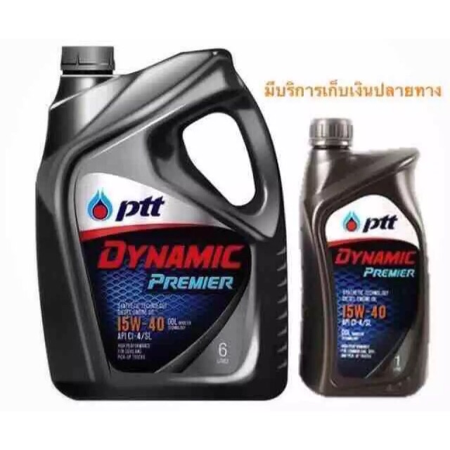 PTT พรีเมียร์ 15W-40 สำหรับรถดีเซล