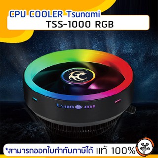 CPU COOLER Tsunami TSS-1000 RGB