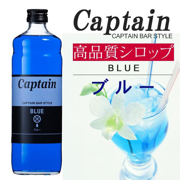 captain ไซรับรสบลูเลมอเนด แบรนด์กับตัน Blue Lemonade Syrup 600ml