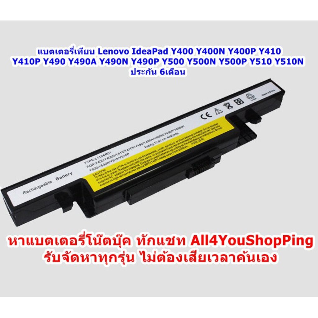 รอ10วัน Battery Lenovo  Y400N Y400P Y410 Y410P Y490 Y490A Y490N Y490P Y500N Y500P Y510 L11S6R01