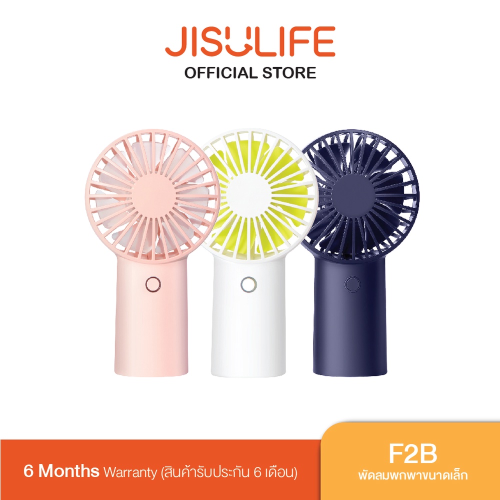 Jisulife พัดลมพกพาขนาดเล็ก F2B Handheld Mini USB Fan
