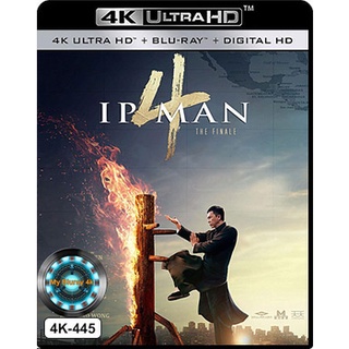 4K UHD หนัง Ip Man 4 The Finale ยิปมัน 4