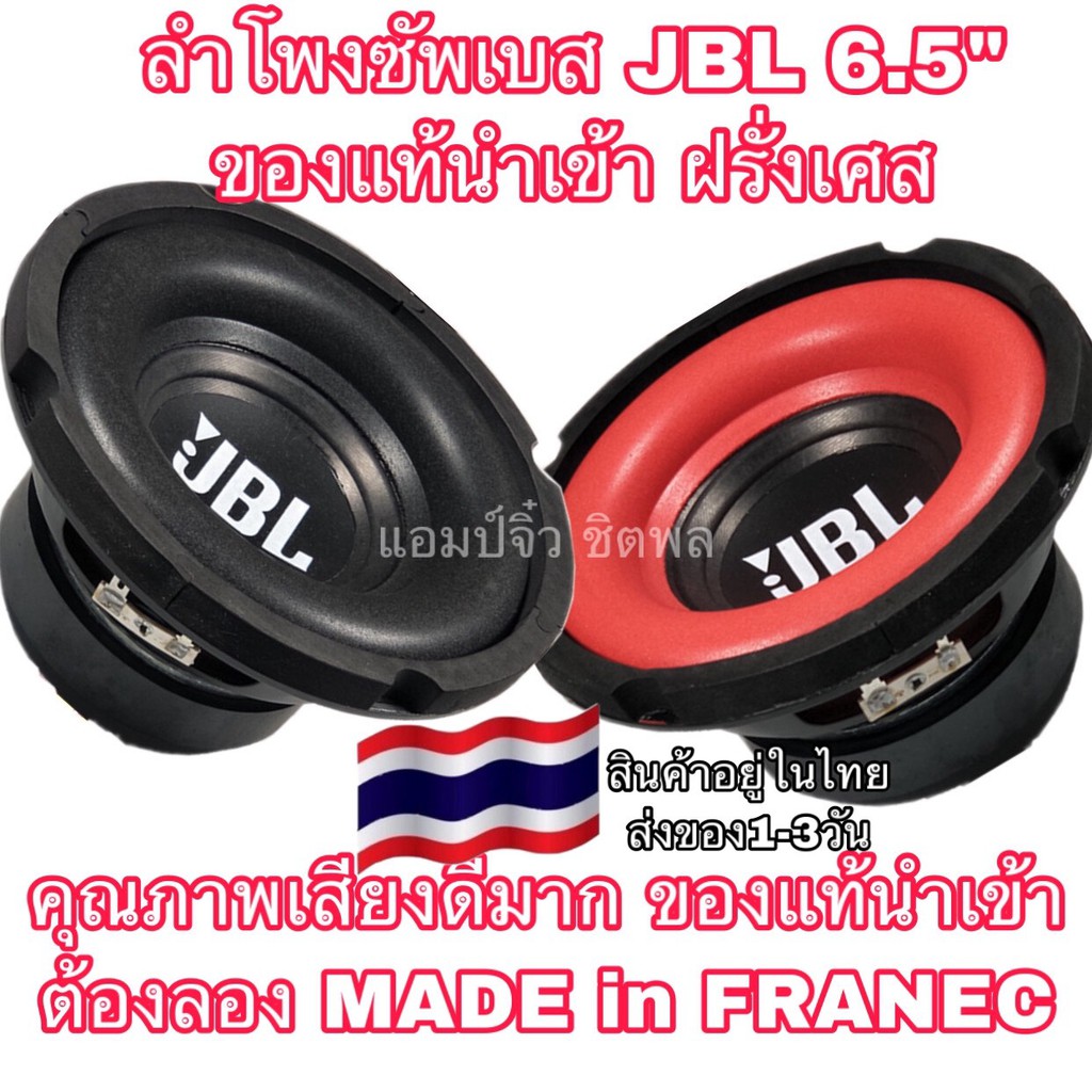 แอมป์จิ๋ว เครื่องขยายเสียง ลำโพงjbl แท้ ขนาด6.5” JBL ลําโพงซับวูฟเฟอร์ ลำโพงเบส ลำโพงซัพบ้าน ลำโพงซั