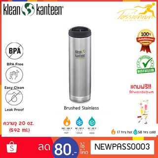 KLEAN KANTEEN INSULATED TKWIDE 20 ออนซ์ กระติกน้ำเก็บความเย็น