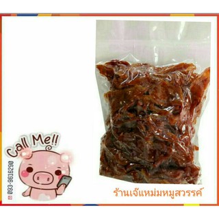 หมูหวานงา (500กรัม) #เจ๊แหม่มหมูสวรรค์