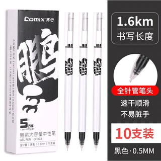 เขียนลื่นไม่สะดุด ด้วยปากกาหมึกเจลสีดำ Comix GP393 0.5mm gel pen 0.5mm เจลแห้งง่าย